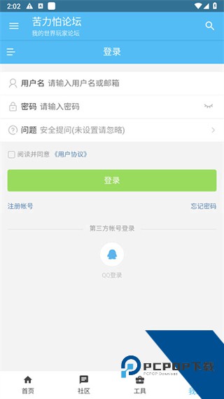 苦力怕论坛最新版下载v4.0.0-beta3