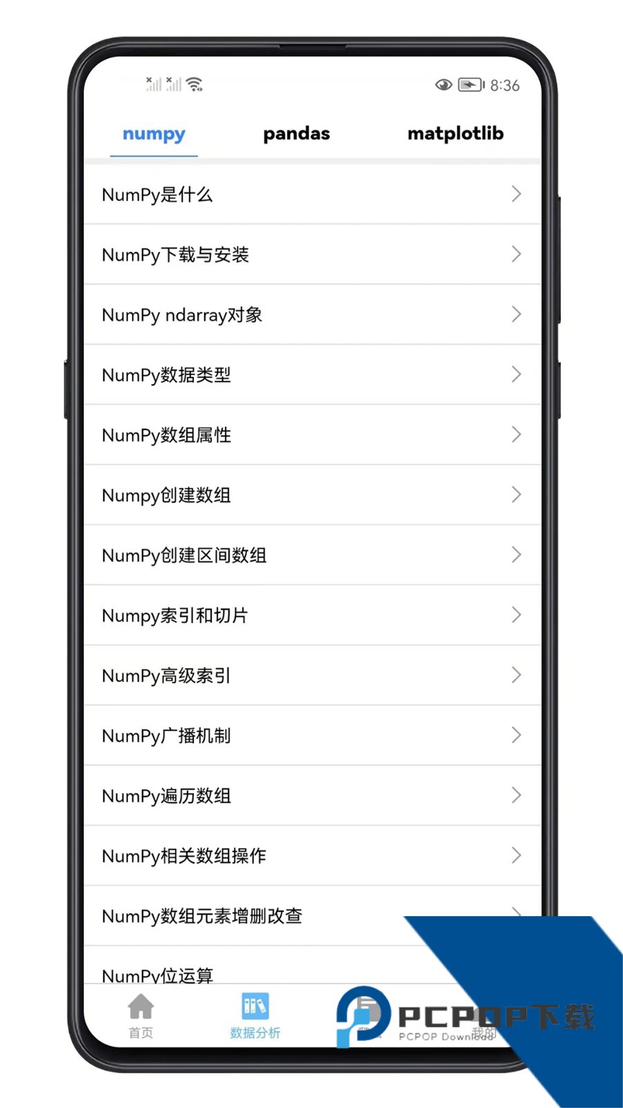 python数据分析第三版pdf安卓版v3.2.6
