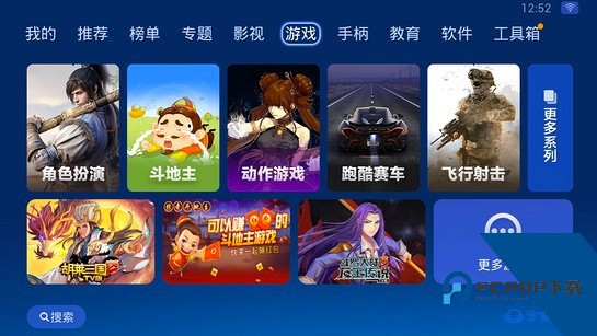 沙发管家比亚迪车机版最新专用版v4.9.53