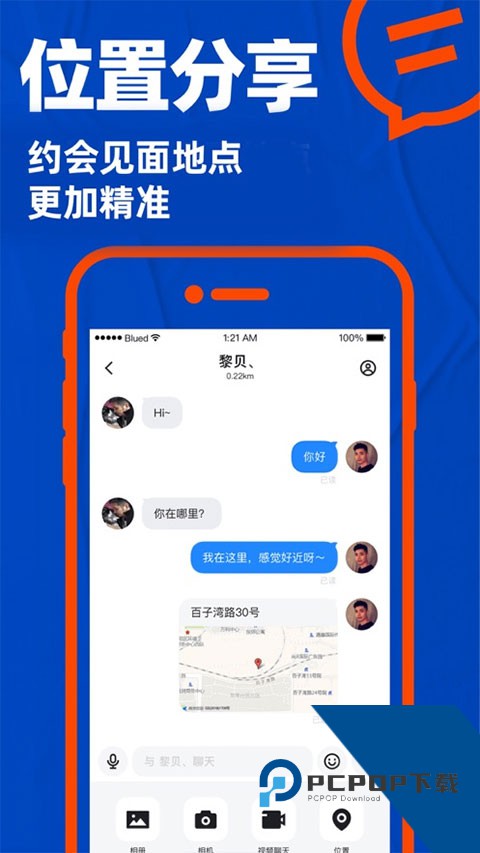 blued最新版下载2026官方版7.31.2