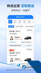 快点出发软件下载 v3.1.6