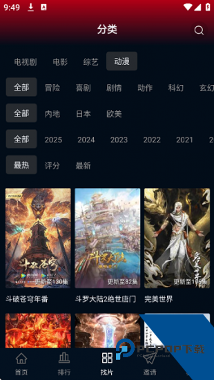 51看剧免费版 v1.1.1