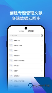 知网研学app官方正版下载 v4.5.66