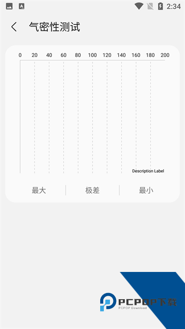 SamHelper气密性检测软件下载安卓版v2.8.0