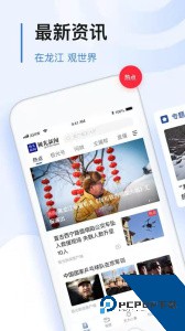 极光新闻官方正版下载 v8.5.2