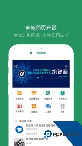 投智圈官方正版手机版下载 v3.4.6