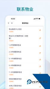 骑士享家最新版下载 v4.1.0