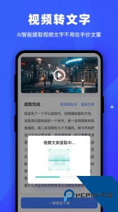 逆象提词软件最新版客户端下载 v1.5.9