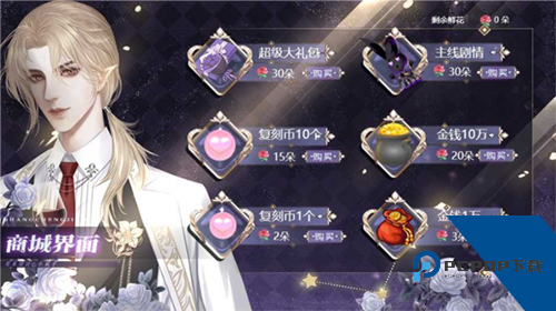 被复刻的公主内置金手指版 修改版v1