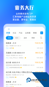 煤炭江湖软件手机版下载 v3.3.4