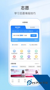 升学指导网软件下载 v4.8.5