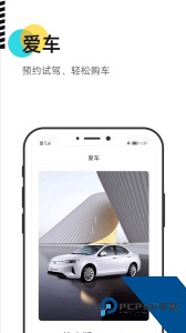智慧能源慧换电官方正版客户端下载 v3.04