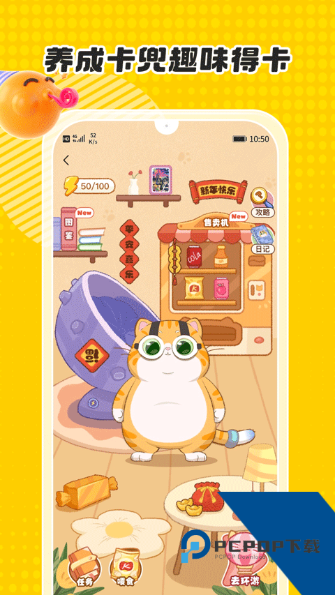 卡游app安卓版v1.42.0 安卓版