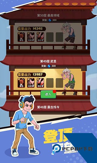 我不是废柴内置菜单版 最新版v1.2.16