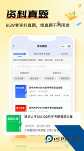 中国教育在线掌上考研app下载 v6.7.0