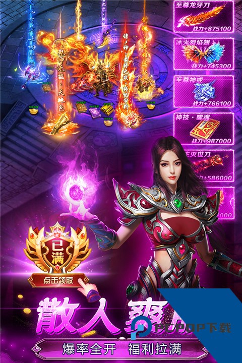魔晶猎人之热血出击传奇手游 安卓版v1.0