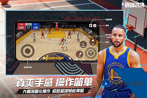 NBA巅峰对决国际版 官方版v1.10.0
