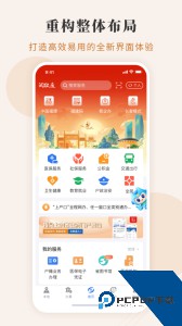 闽政通app最新版下载 v4.12.1