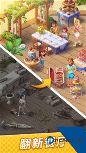 浪漫餐厅免费升级版本v3.82.0
