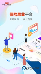 人保V盟官方正版下载 v2.0.0