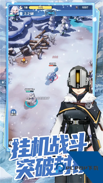 代号：冬日求生手机版 联机版v0.0.1.34050