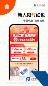 义采宝义乌小商品批发网app官方正版下载 v6.10.17