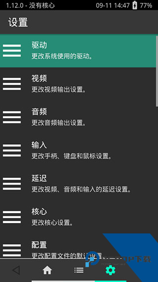 PSV模拟器app手机最新版下载v1.21.0