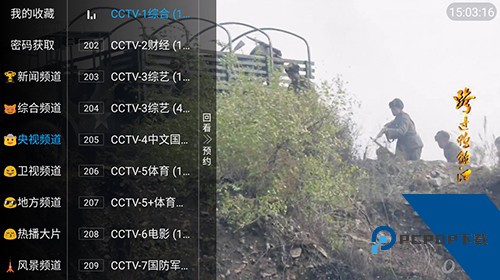 兔兔电视直播软件安卓版下载v3.0.0
