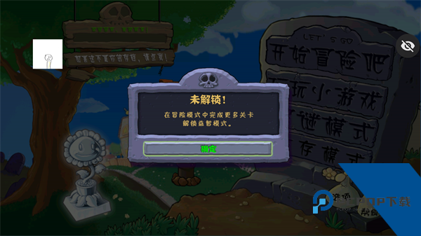 pvz仿95版内置菜单版 手机版v2.0