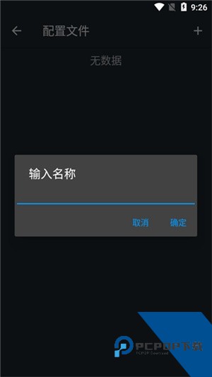 Jar模拟器手机版软件下载v1.7.9