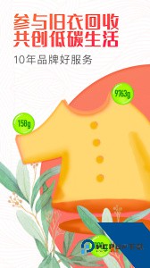 白鲸鱼旧衣回收软件官方正版最新版下载 v4.6.2