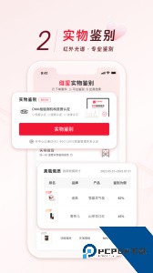 美妆鉴别软件app客户端下载 v2.9.0