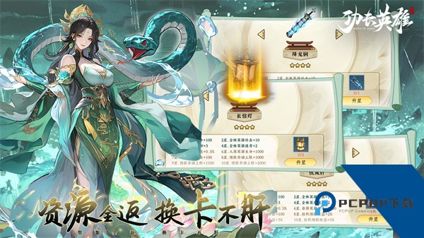 功夫英雄无限古玉版 安卓版v1.1.0