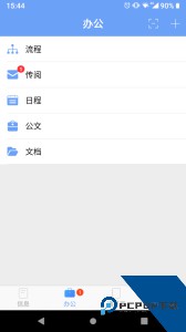 iOffice MX最新版下载 v2.4.102