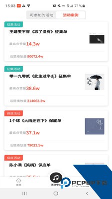 星斗推软件v3.1.76 安卓最新版