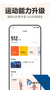 乐动力app官方正版下载 v10.10.0