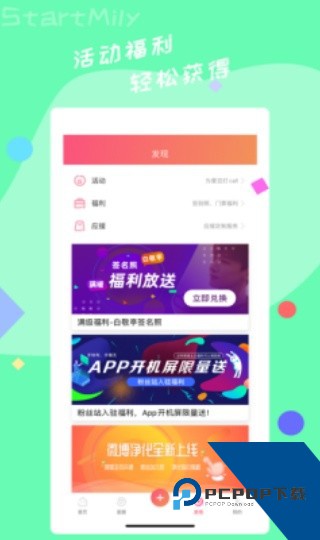 星芒下载新版本v2.2.8