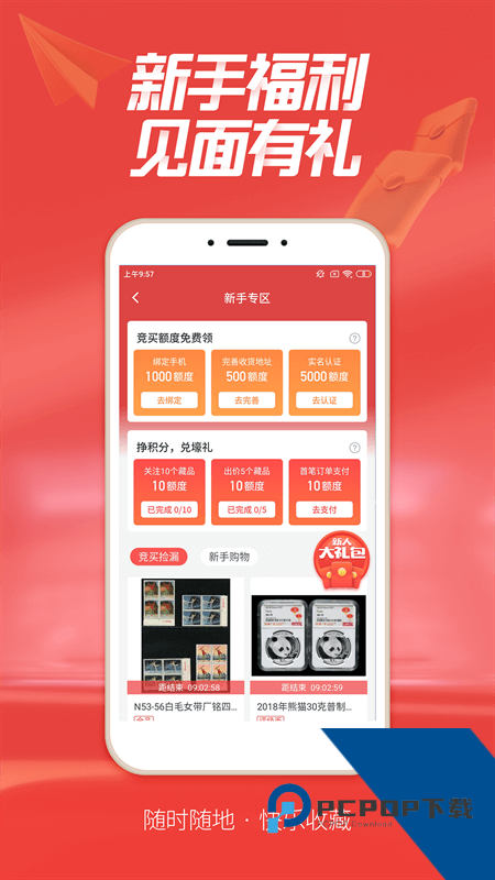 赵涌在线手机客户端 v4.13.15安卓版