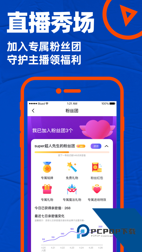 布鲁帝2026最新版下载7.27.4