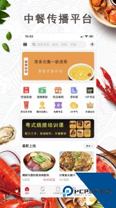 东方美食app最新版下载 v4.8.1
