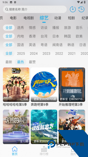 米兔影视app手机版 v6.4
