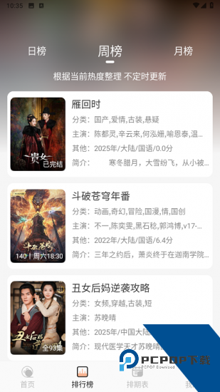 徕米TV免费版 v5.0.1