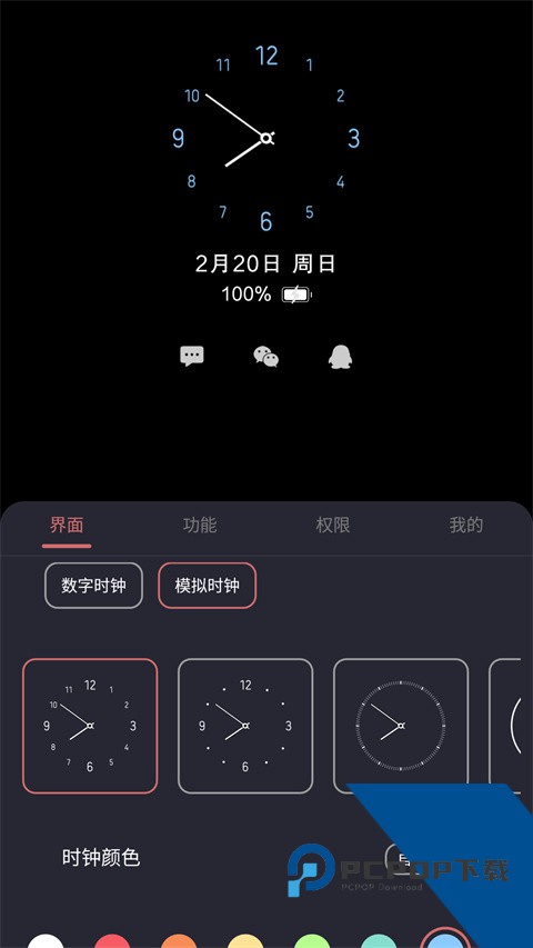 光氪息屏显示软件安卓正版v2.8.0