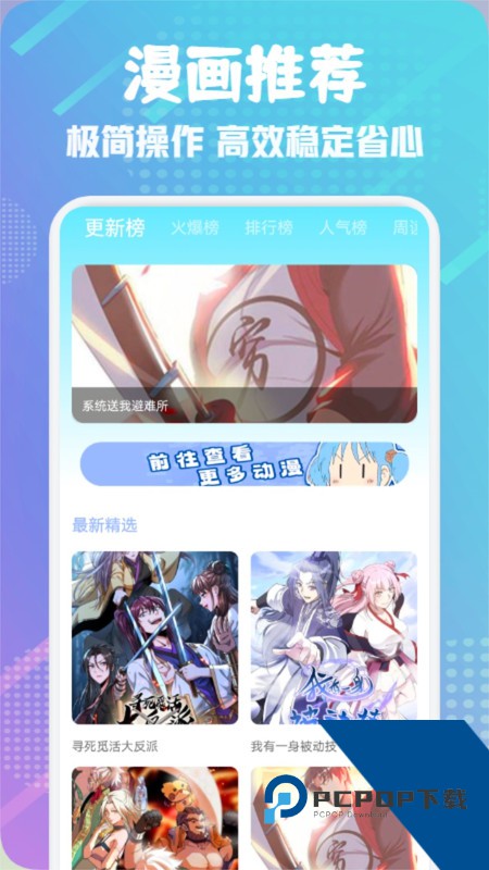 36漫画免费正版下载2026