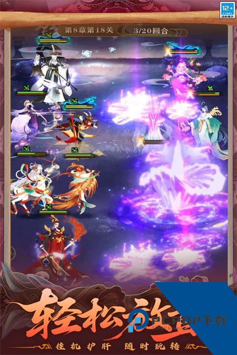 仙魔纪手游 安卓版v1.0.0