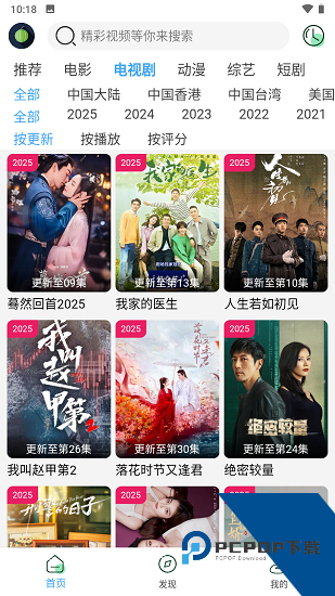 小樱桃影视app安卓版 v4.2.0