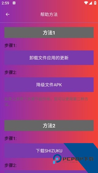 90FPS超广角画质助手最新版v3.7