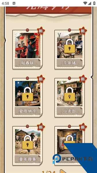 时光修理铺免费版 安卓版v1.0