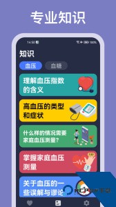 血压记录助手app下载 v3.1.2
