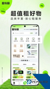租机宝官方正版软件下载 v2.11.73